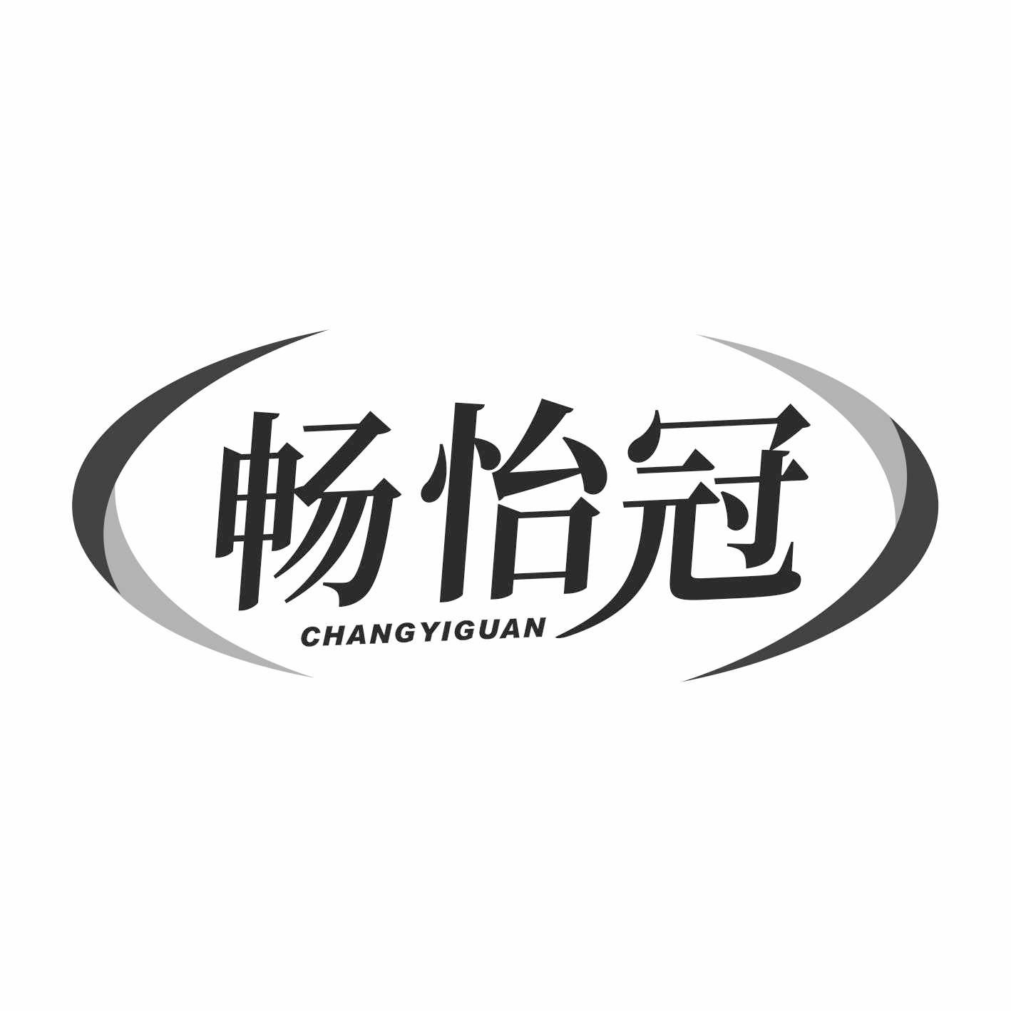 畅怡冠