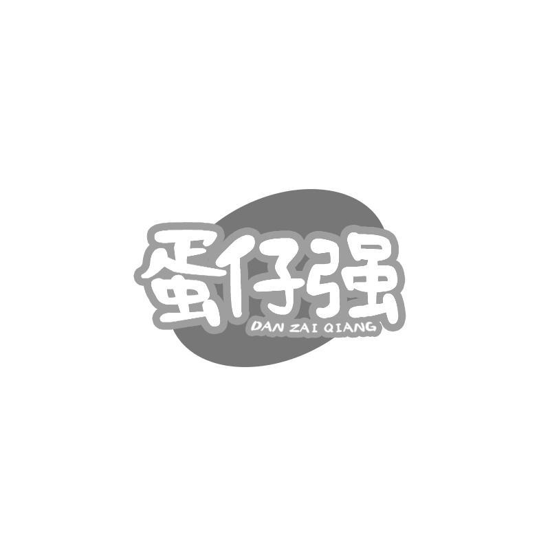 蛋仔强