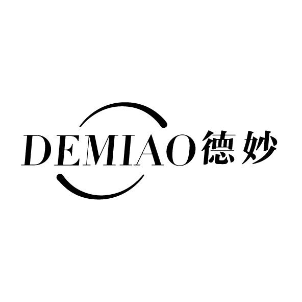 德妙