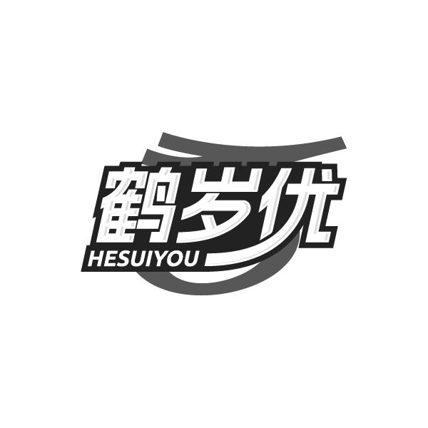鹤岁优