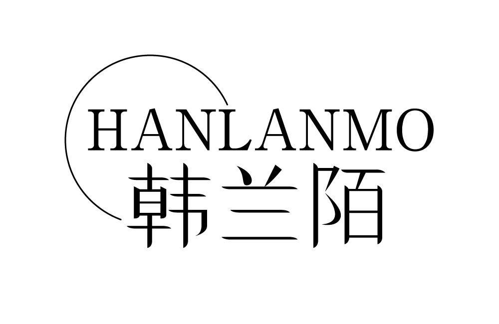 韩兰陌