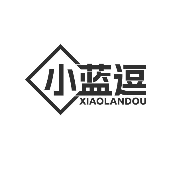 小蓝逗