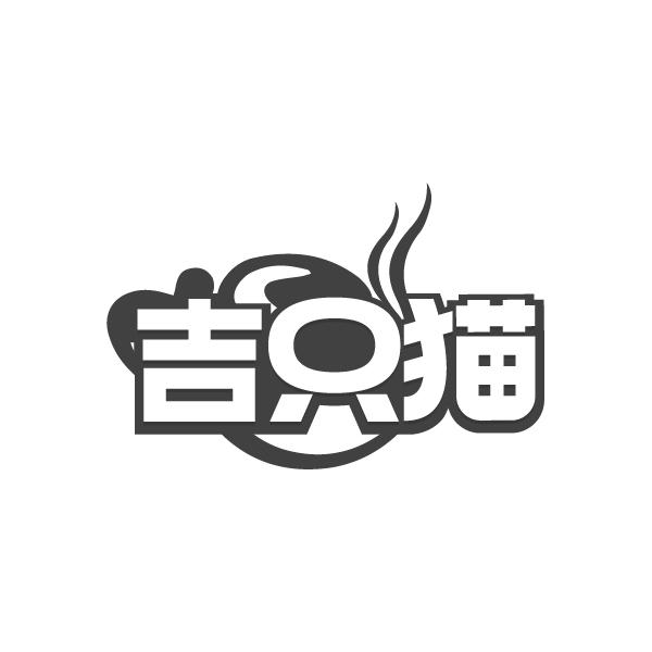 吉只猫