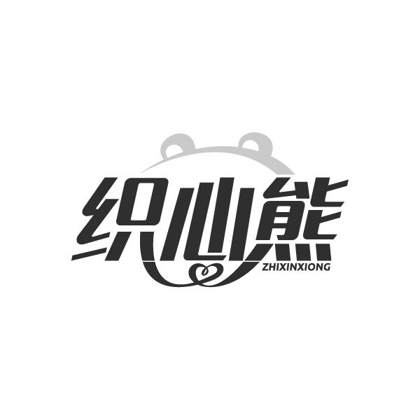 织心熊