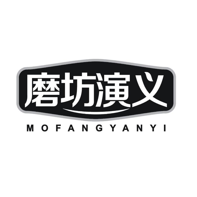 磨坊演义