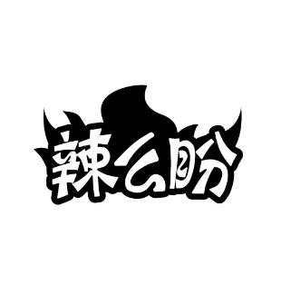 辣么盼