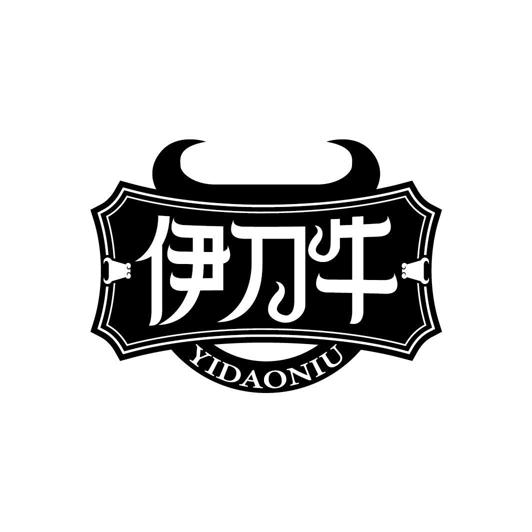 伊刀牛