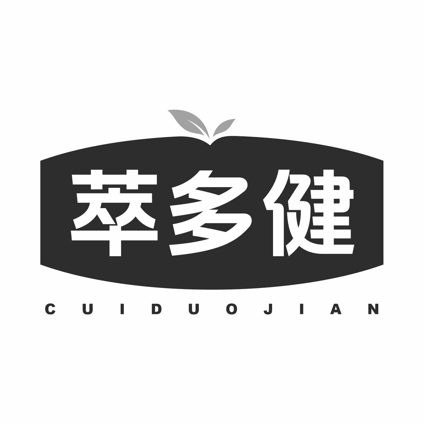 萃多健