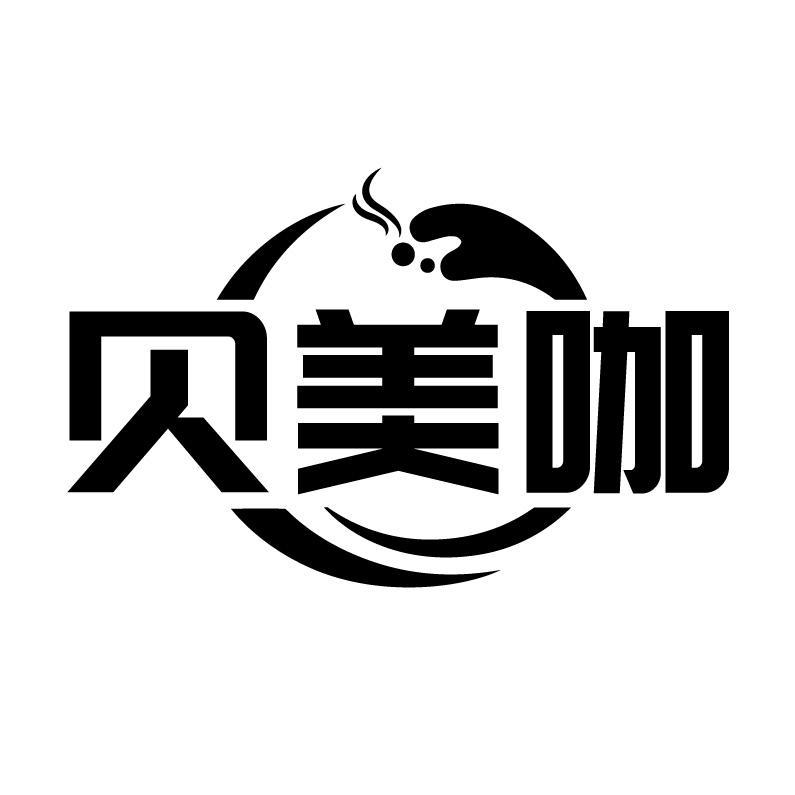 贝美咖