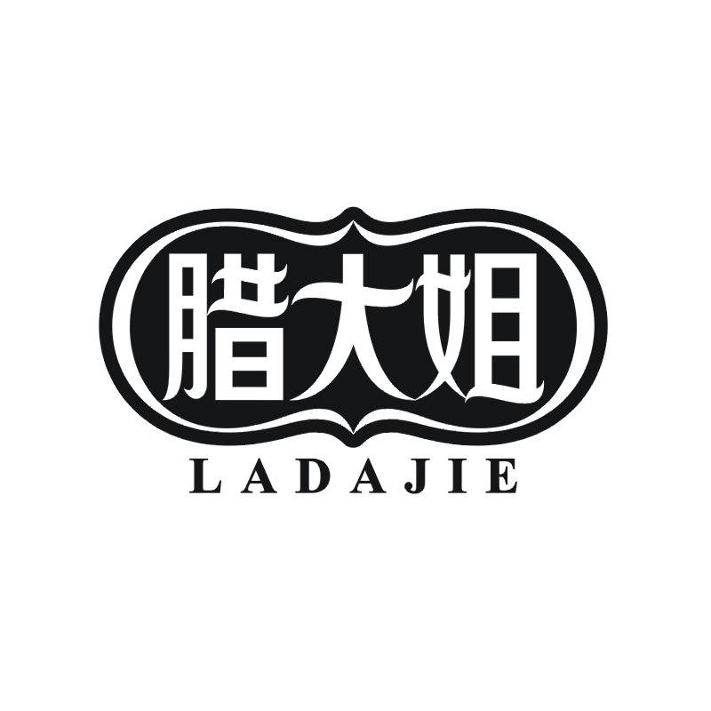 腊大姐