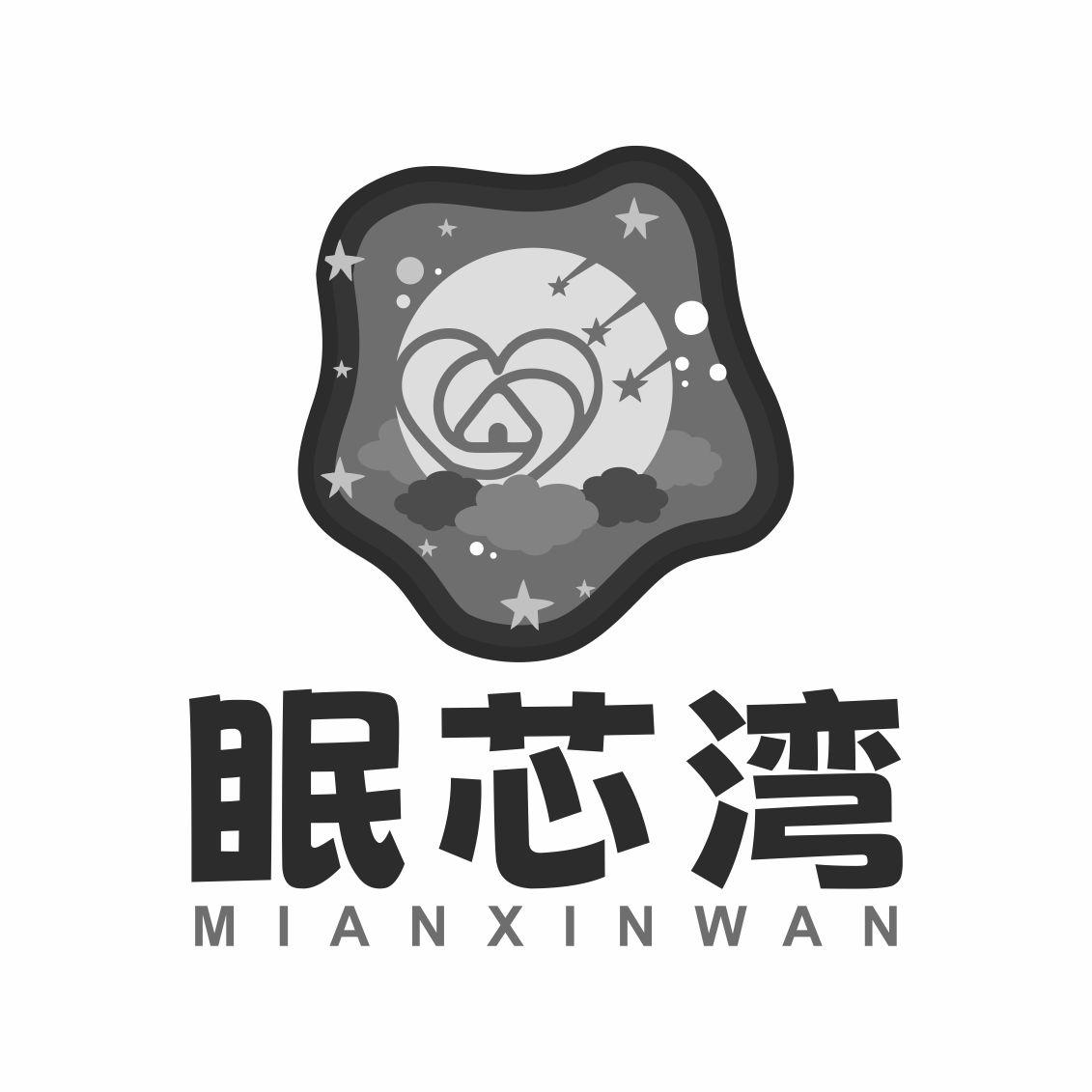 眠芯湾