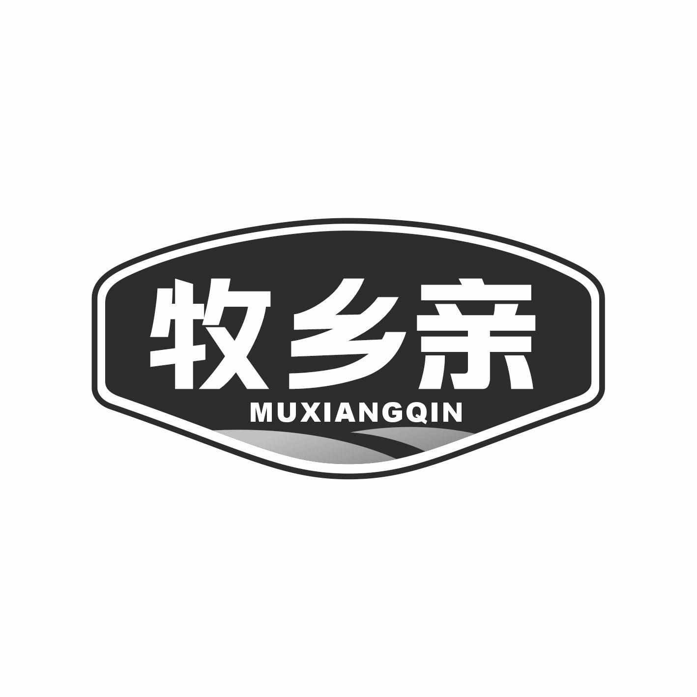 牧乡亲