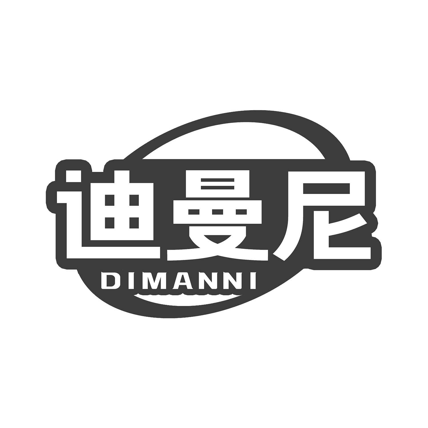 迪曼尼