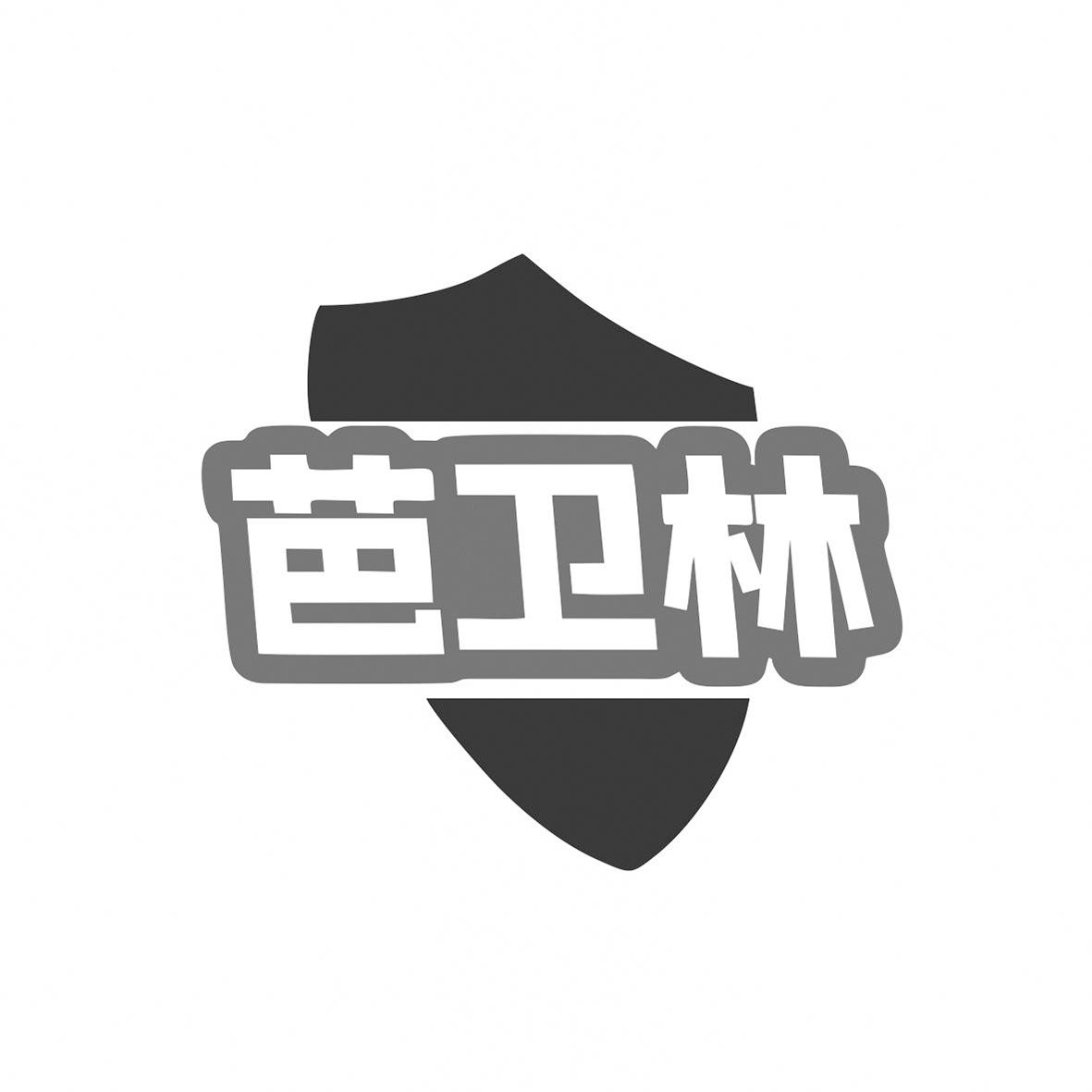 芭卫林
