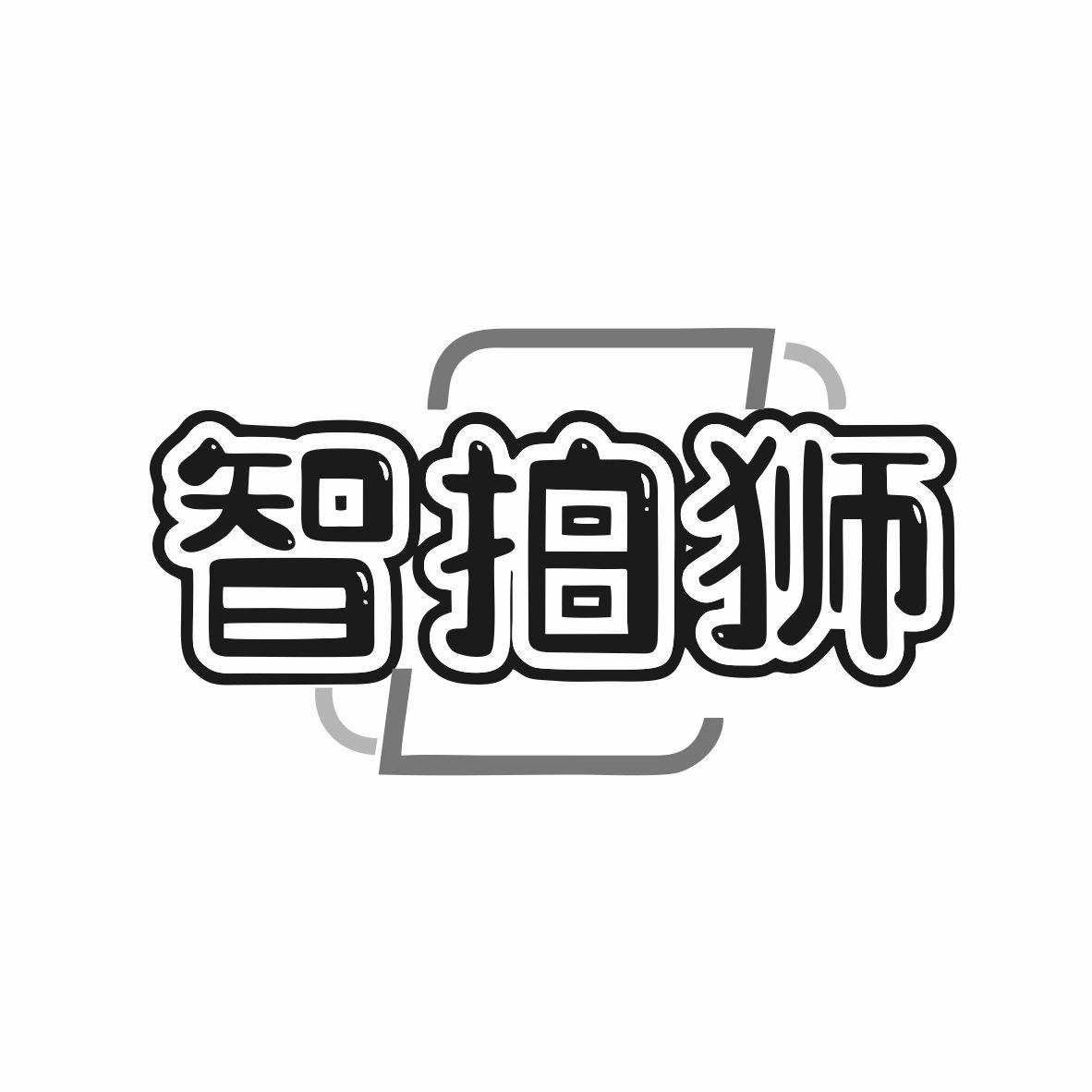 智拍狮