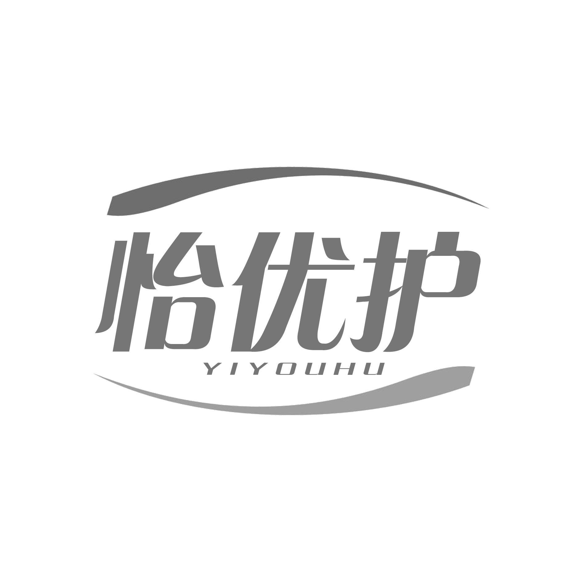 怡优护