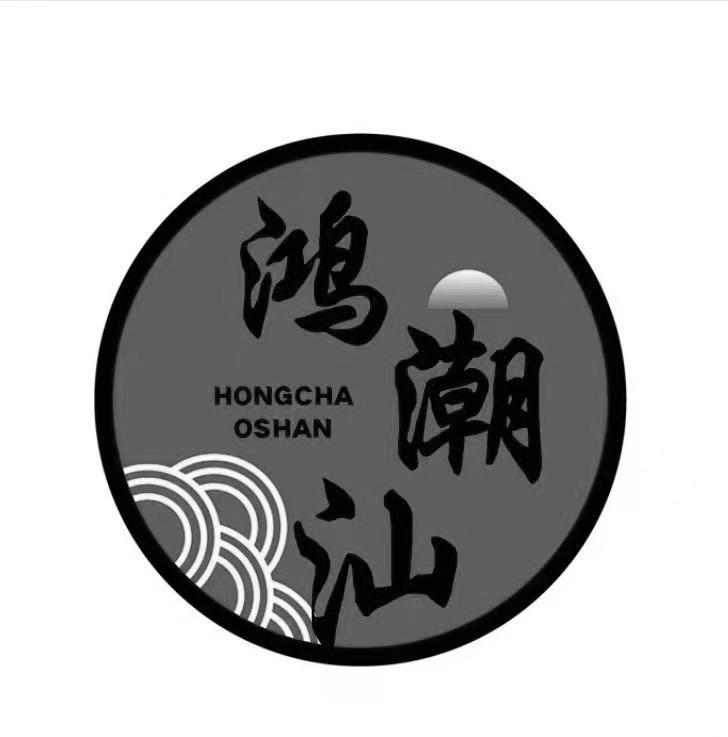 鸿潮汕
