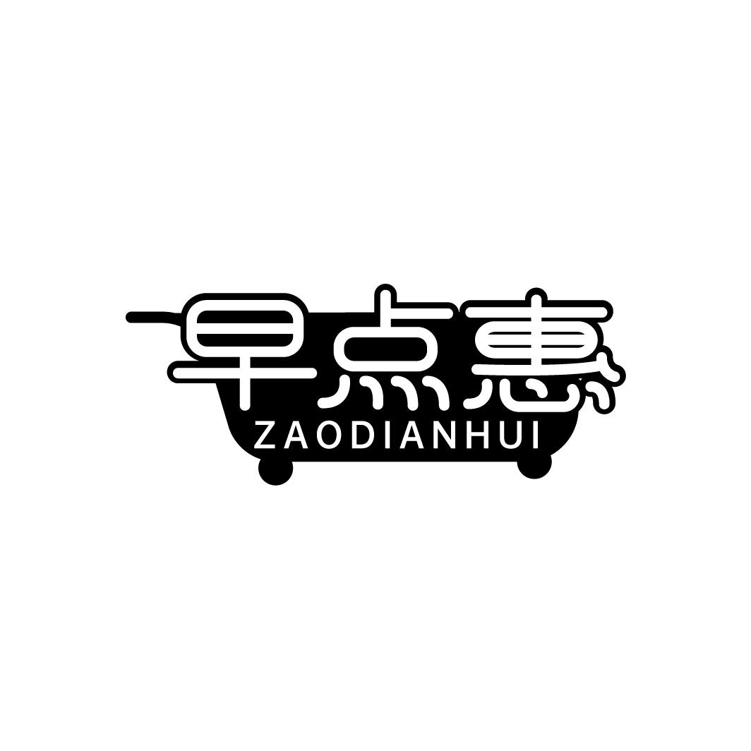 早点惠