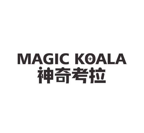神奇考拉 MAGIC KOALA