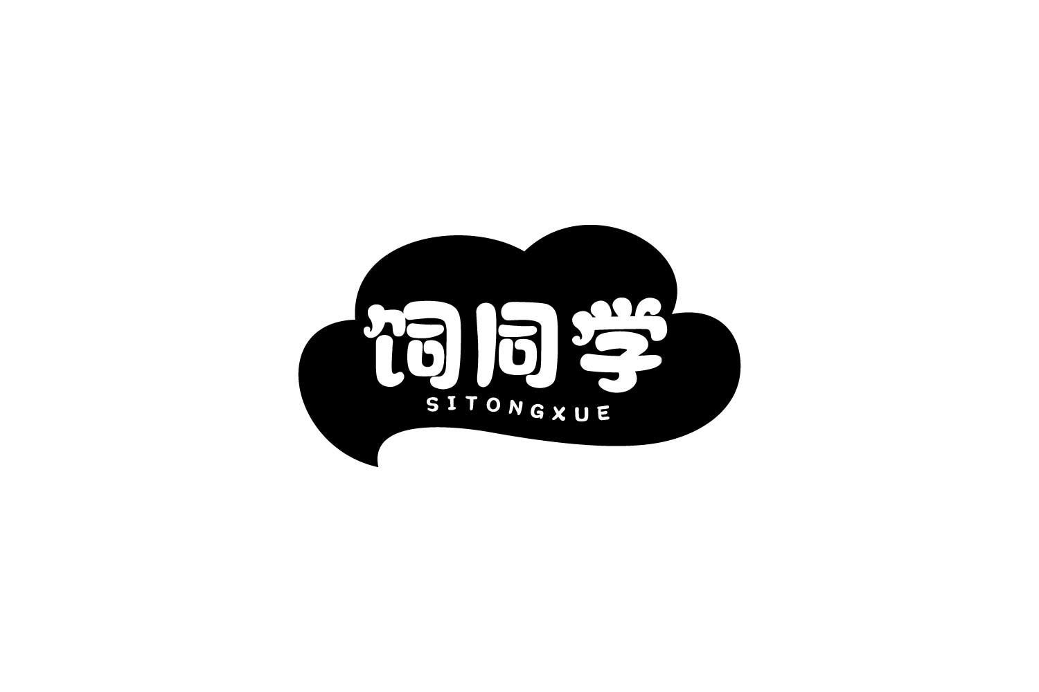饲同学