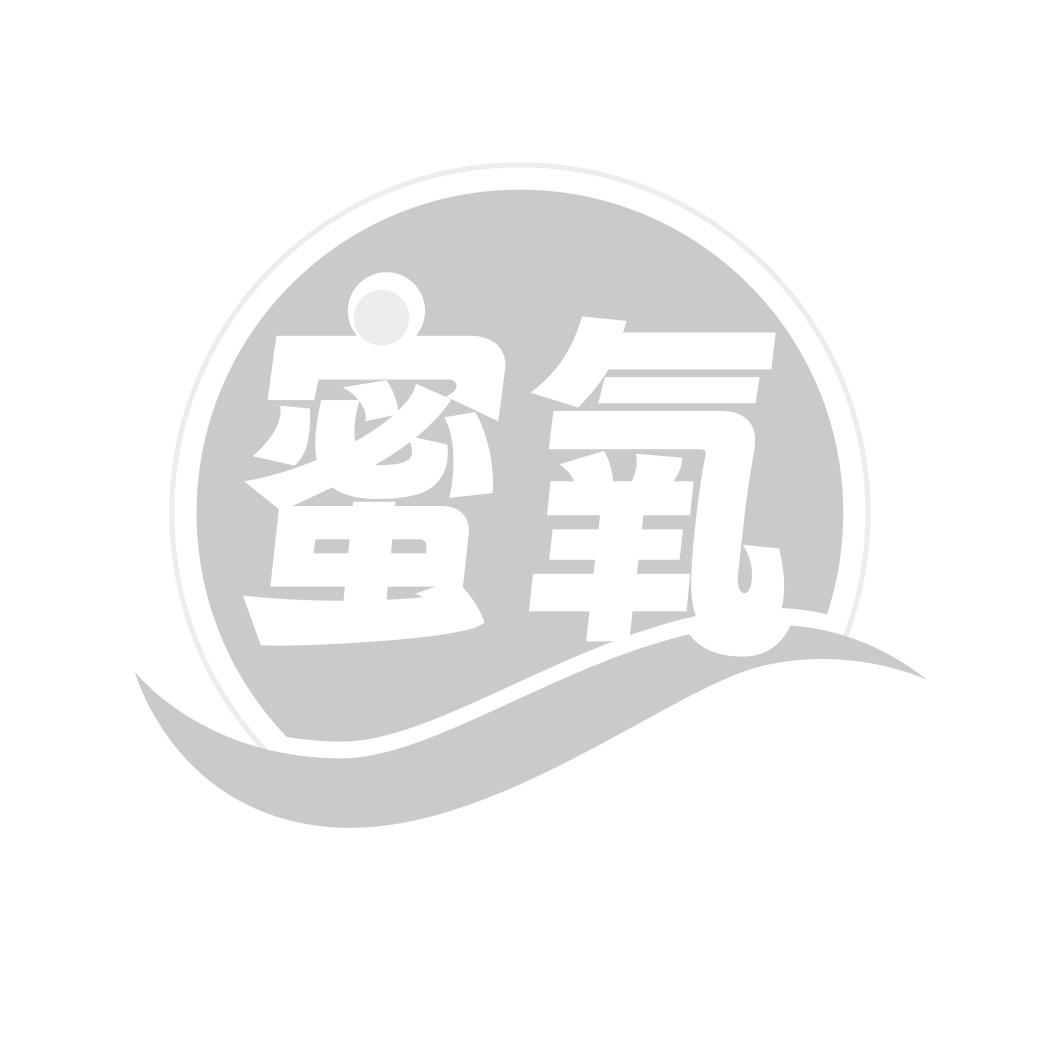 蜜氧