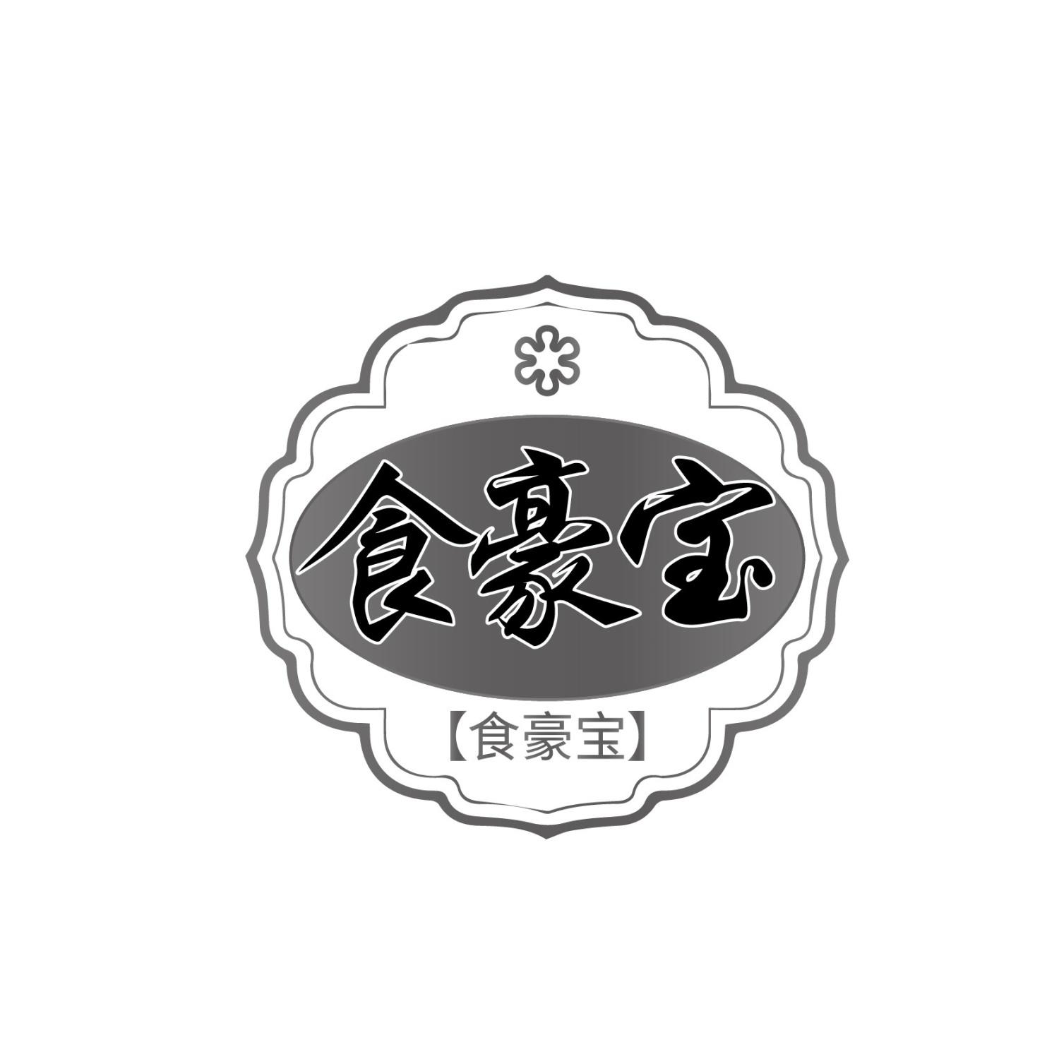 食豪宝 食豪宝