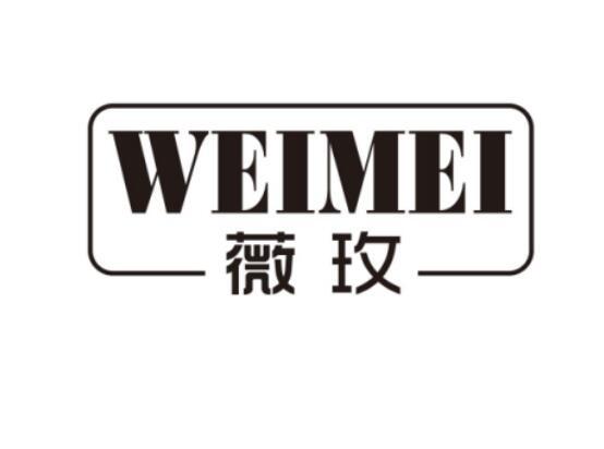 薇玫