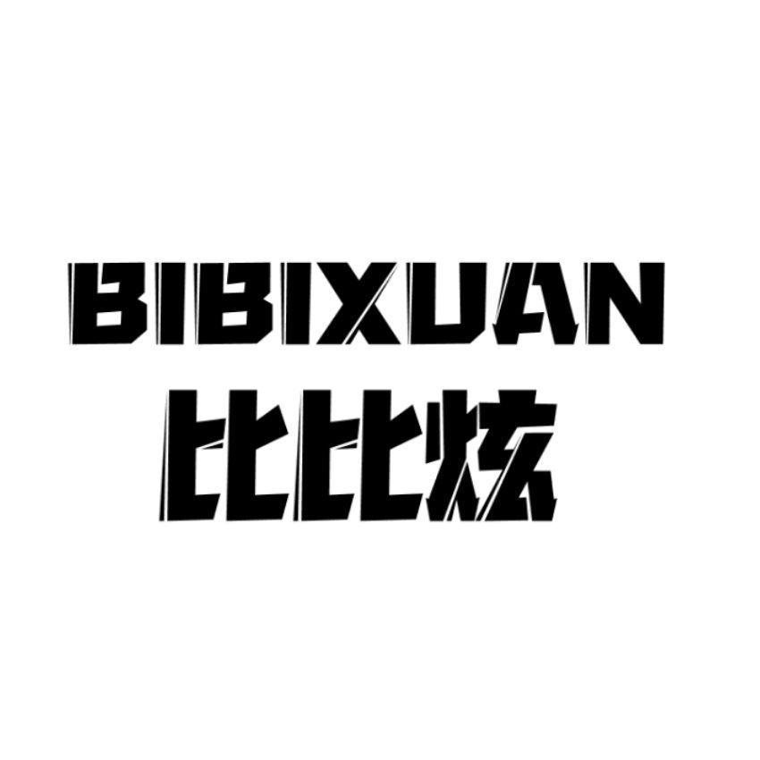 比比炫