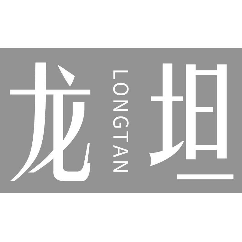 龙坦