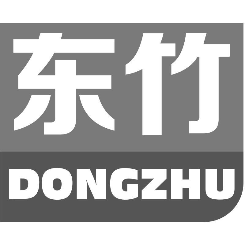 东竹