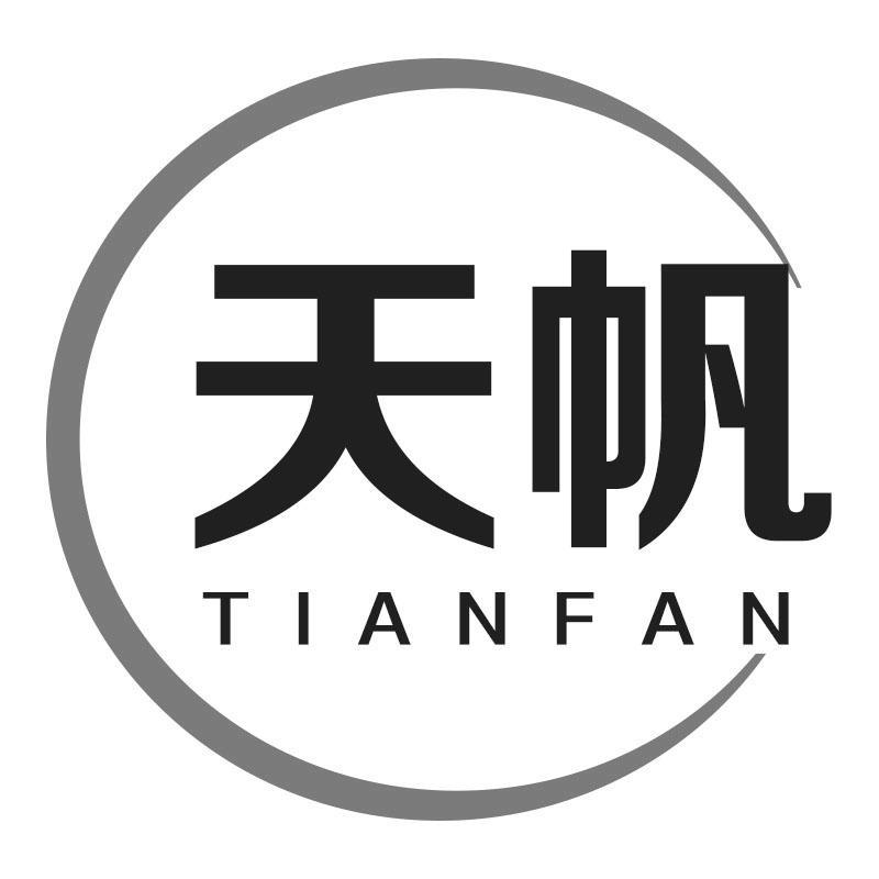 天帆