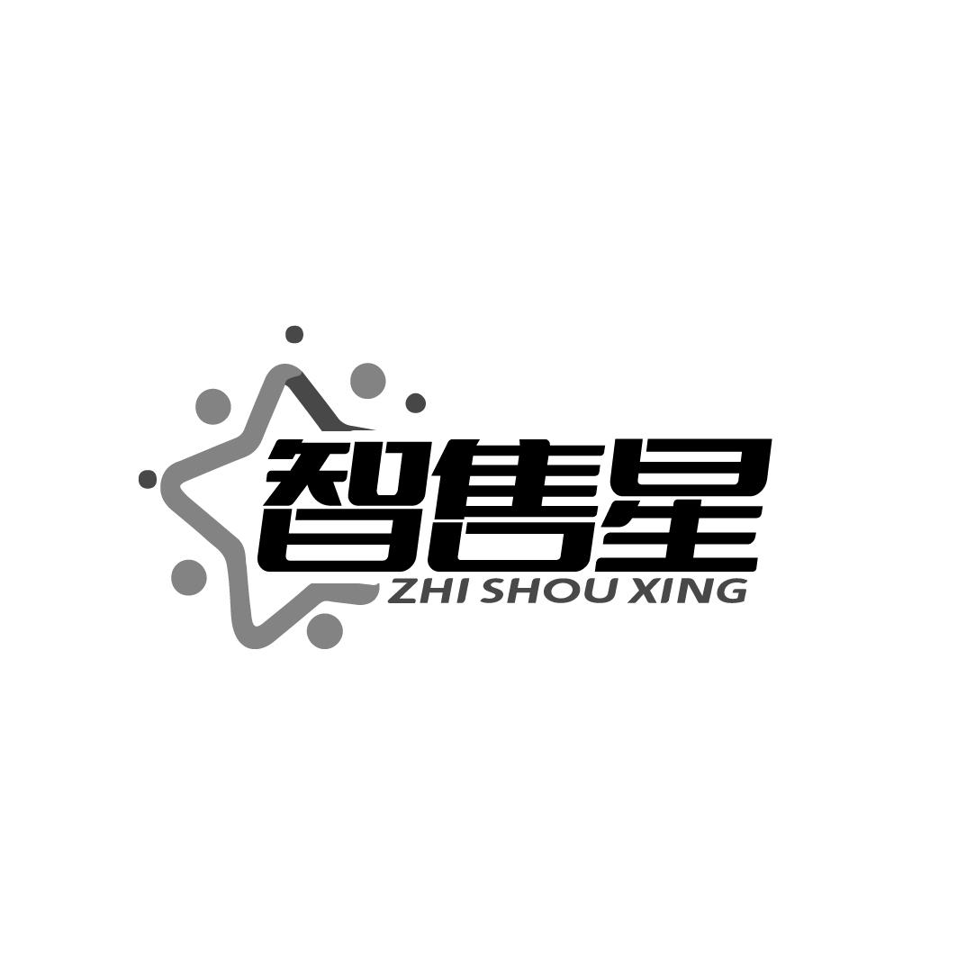 智售星