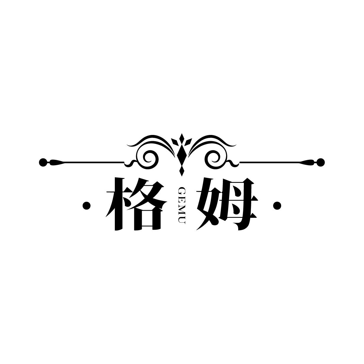 格姆