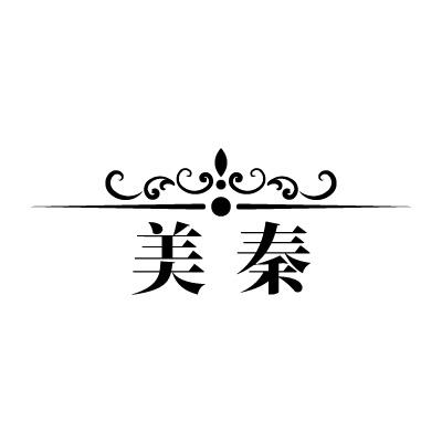 美秦