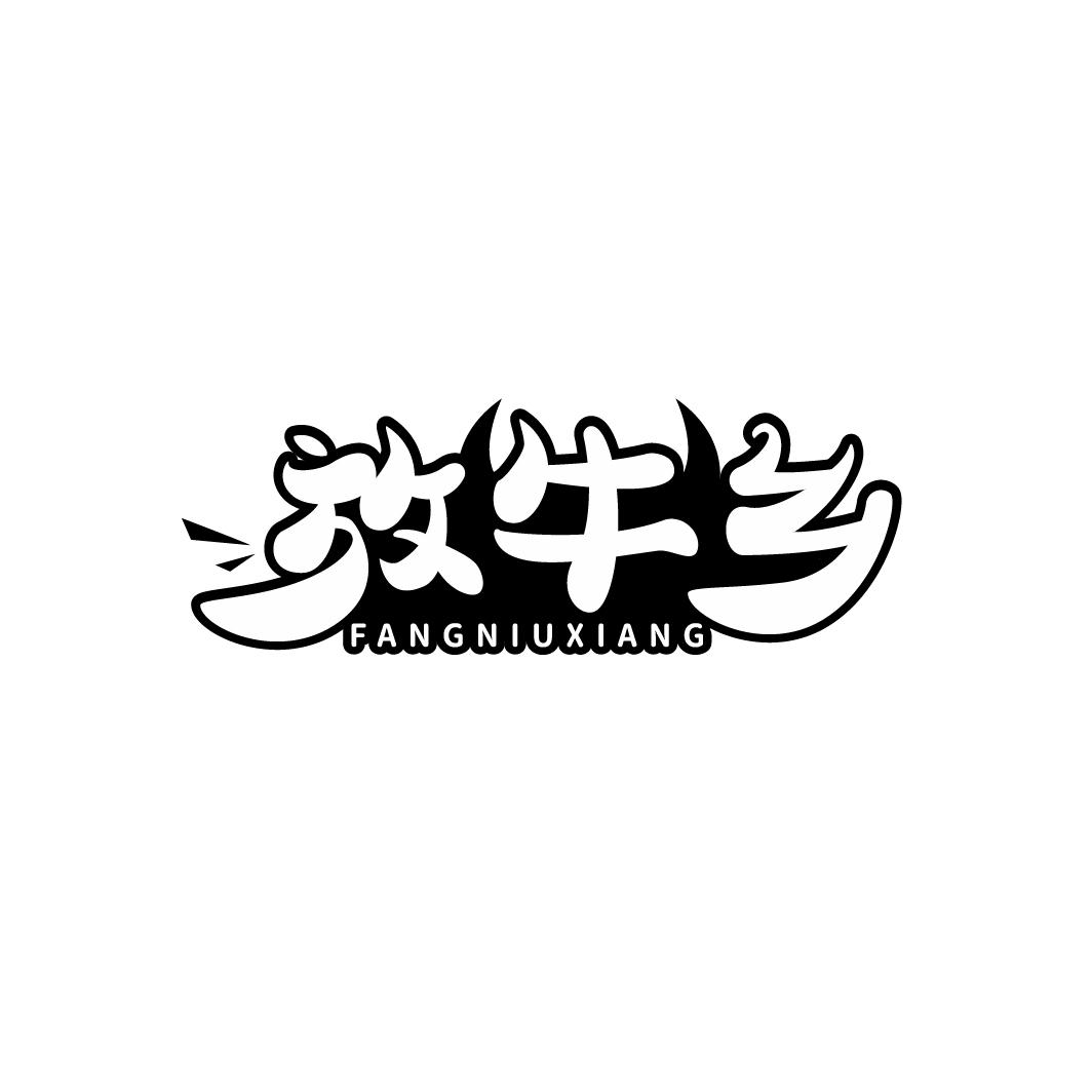 放牛乡