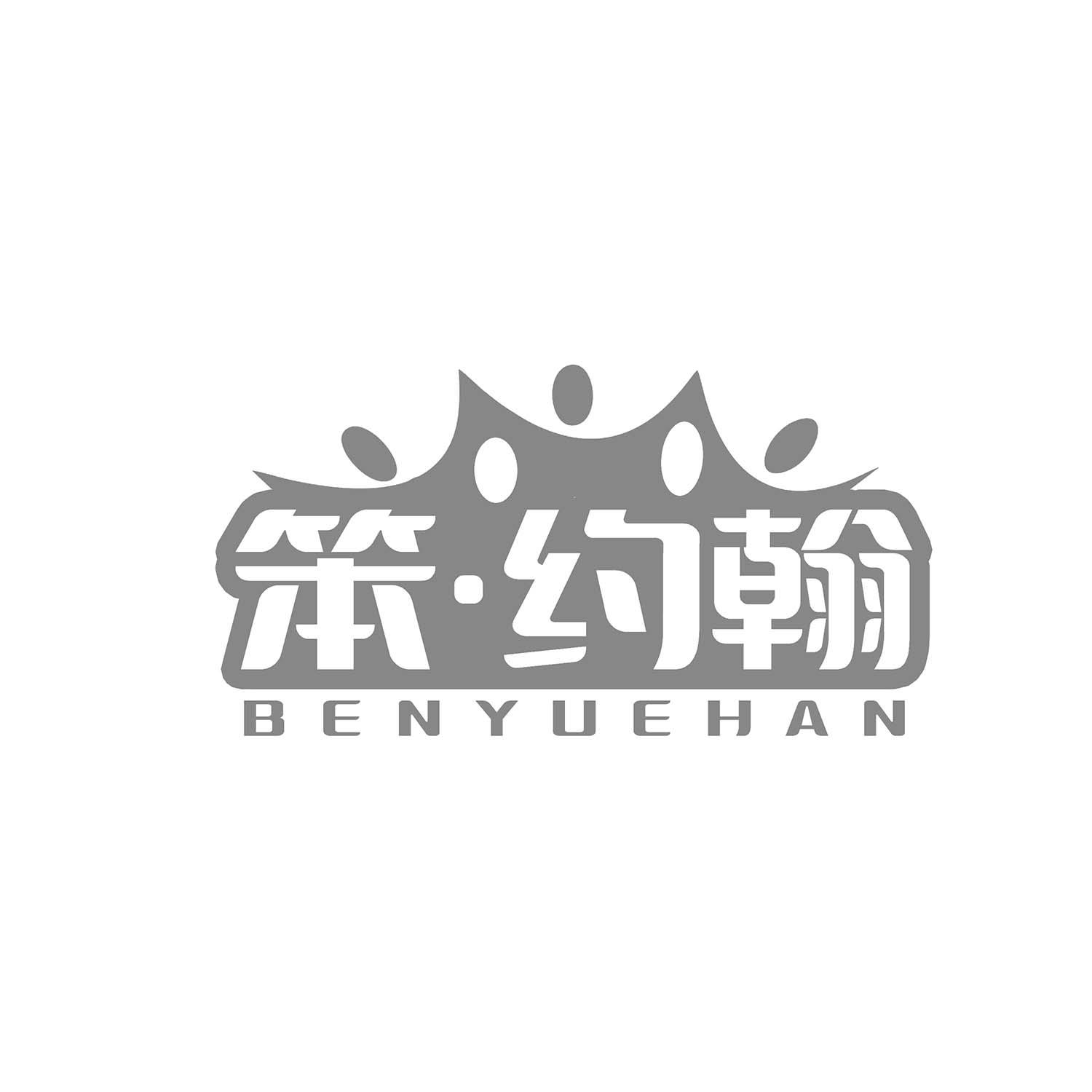 笨·约翰
