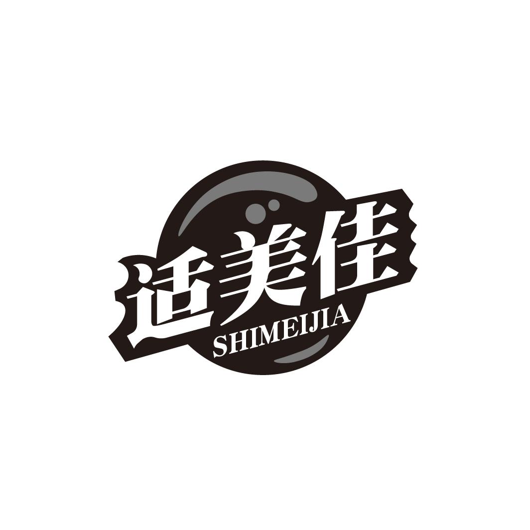 适美佳