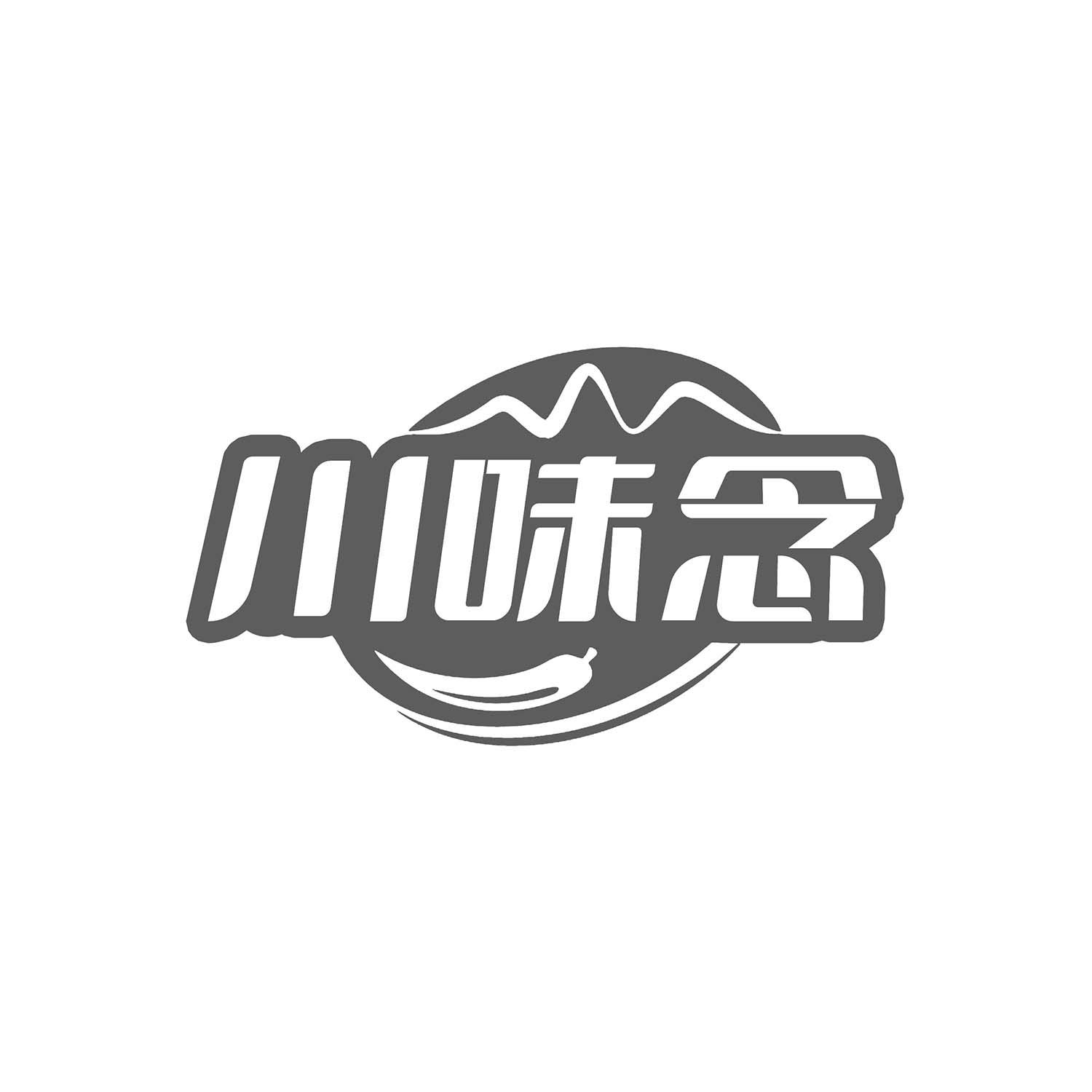 川味念
