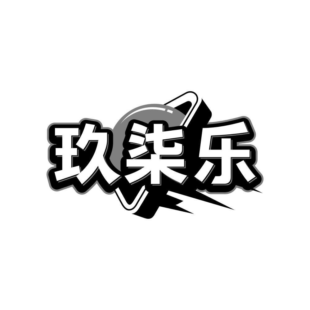 玖柒乐