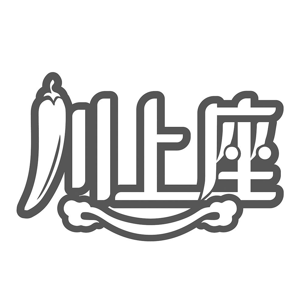 川上座