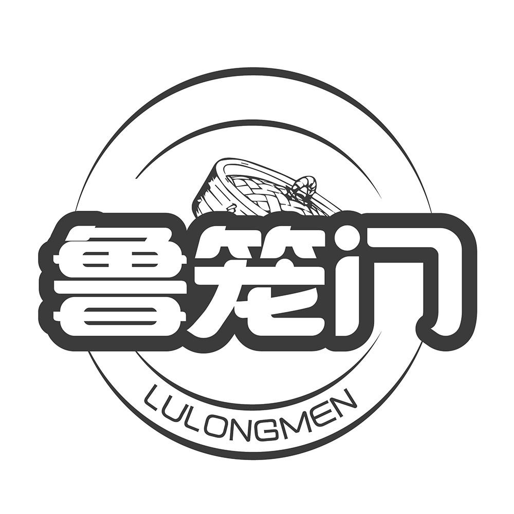 鲁笼门