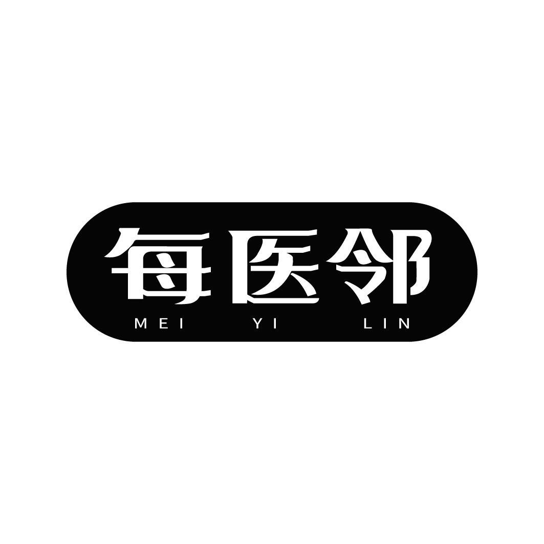 每医邻