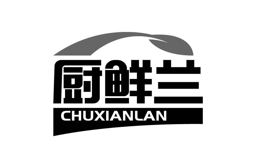厨鲜兰