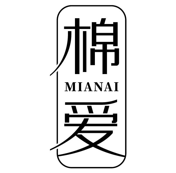 棉爱