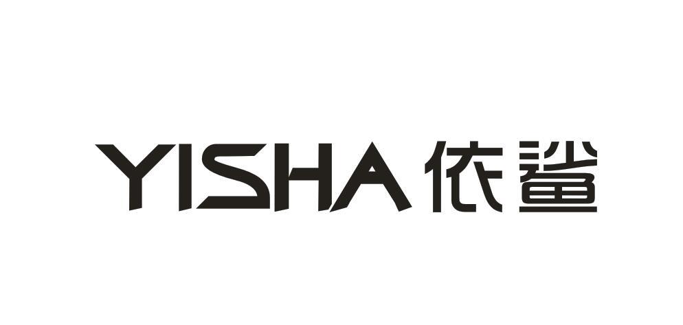 依鲨