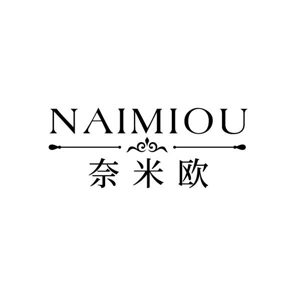 奈米欧