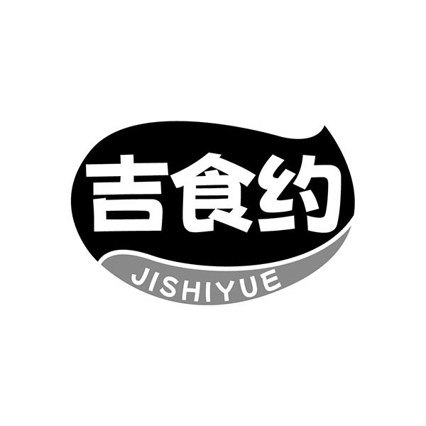 吉食约