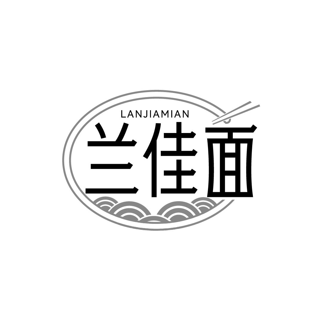 兰佳面
