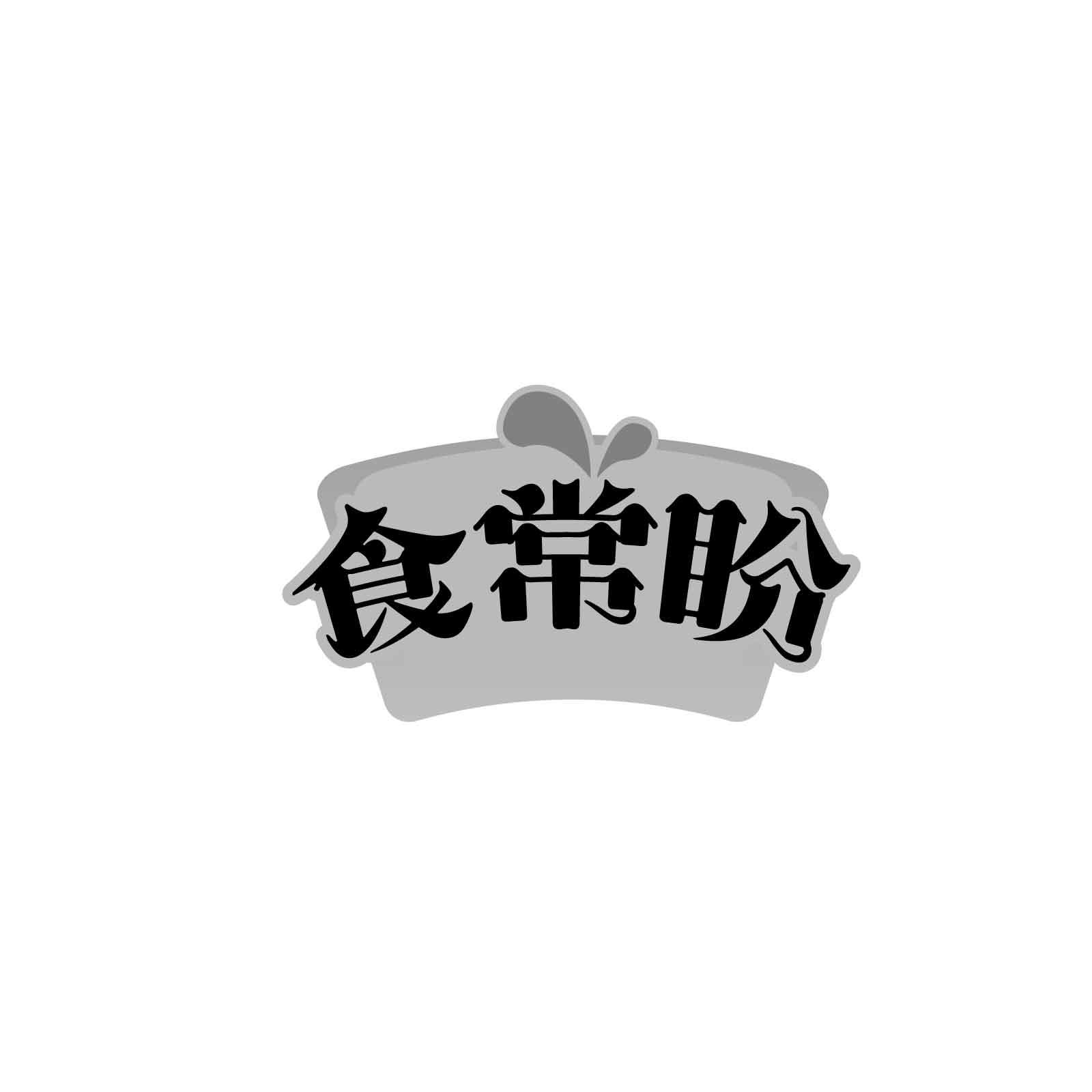 食常盼