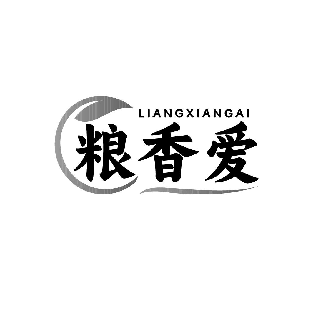 粮香爱
